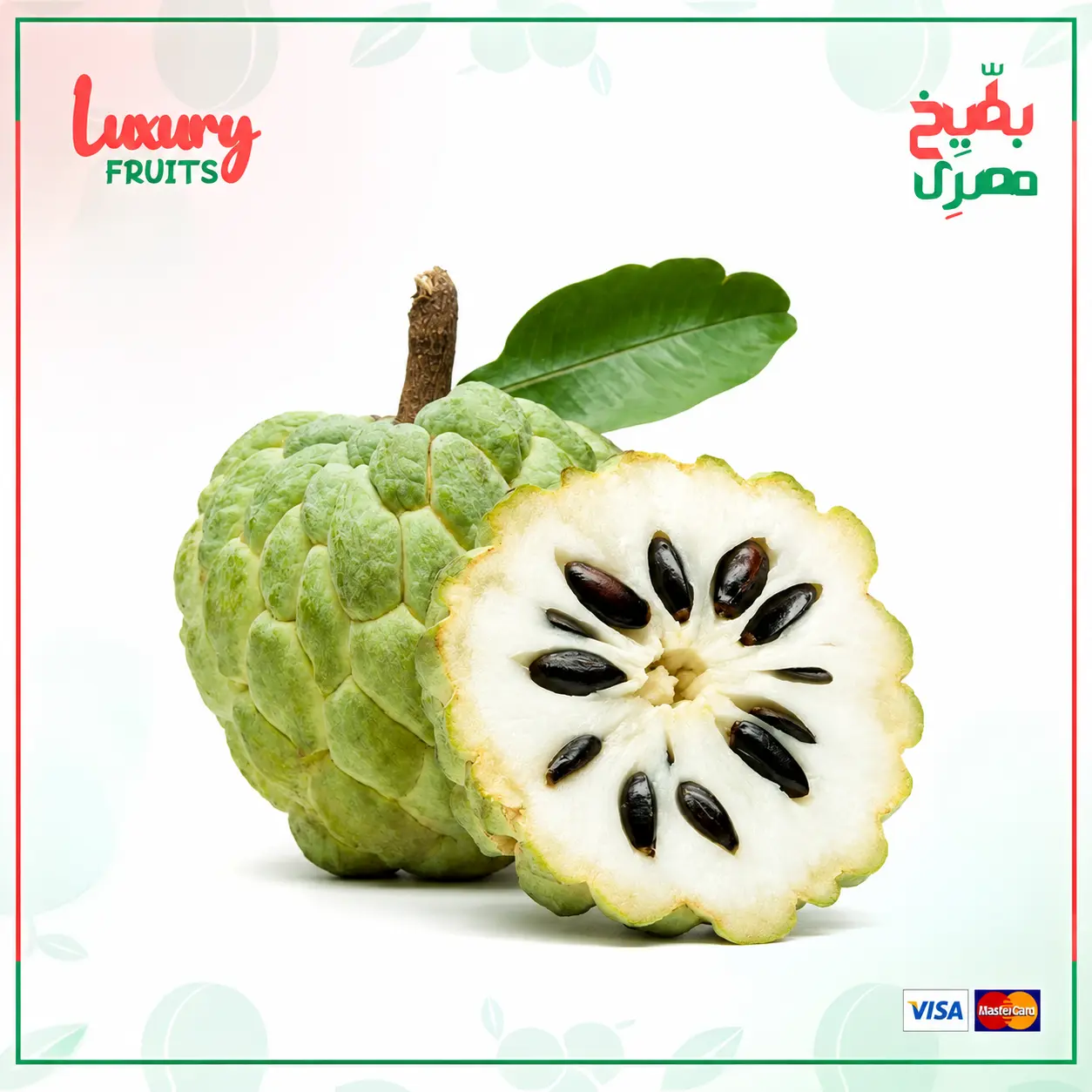 Fresh Cherimoya Product Poster فاكهة القشطة البلدي - 3 كيلو - الصورة 1