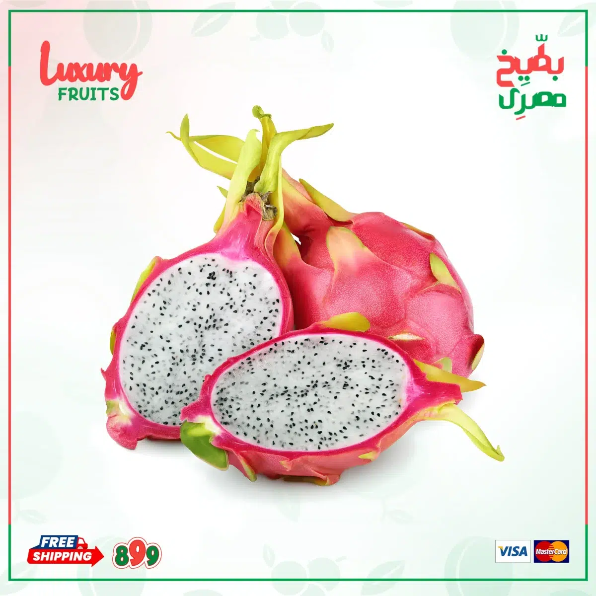 ⁦دراجون فروت ابيض – 2ك+500جرام هدية⁩ - الصورة ⁦1⁩