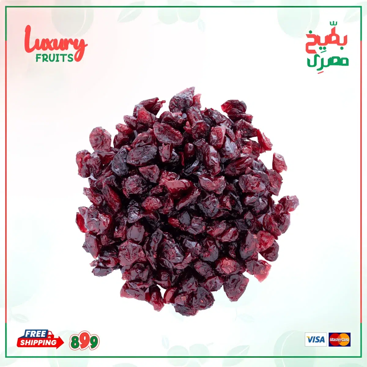 ⁦عبوة cranberries مجفف هولندي - 125جرام⁩ - الصورة ⁦1⁩