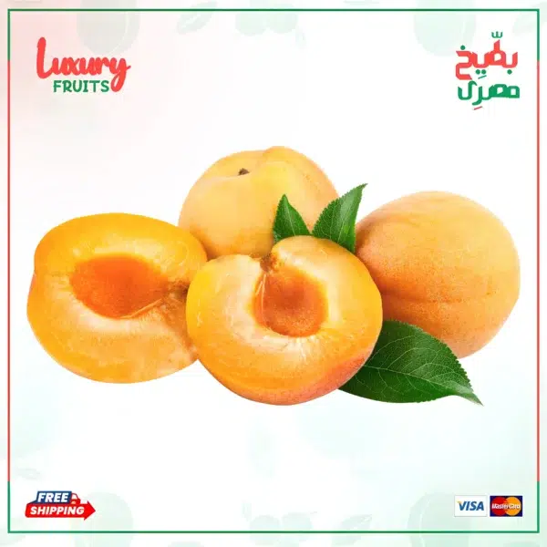 مشمش - 500جرام