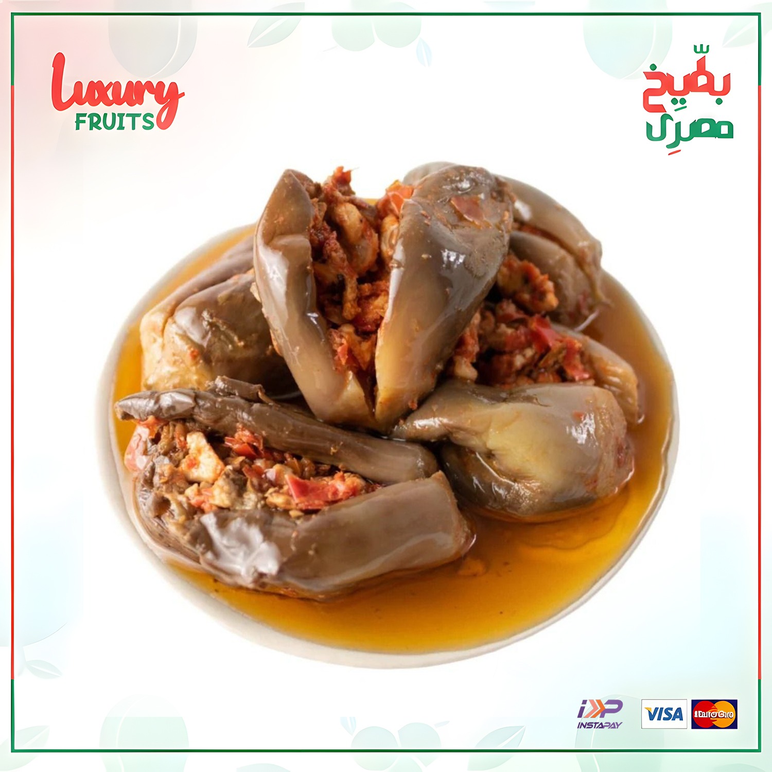 مكدوس سوري مكدوس سوري - 250جرام - الصورة 1