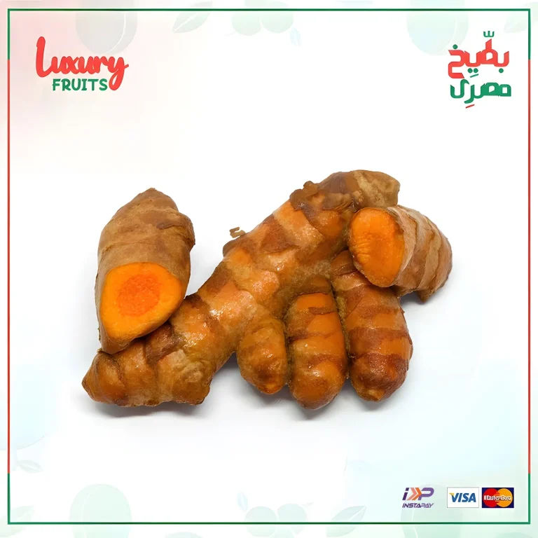 كركم مستورد