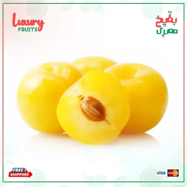 برقوق أصفر مستورد