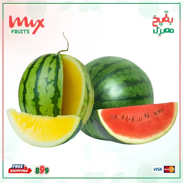 بطيخ ميكس (جيزة بريمو + أصفر)