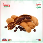 تمر هندي حلو نيوزيلندي