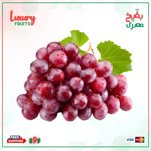 عنب أحمر كريمسون