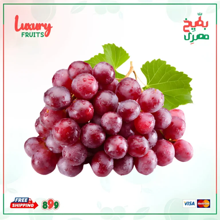 عنب أحمر كريمسون