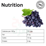 ⁦عنب اسود مستورد - 500جرام⁩ - الصورة ⁦2⁩