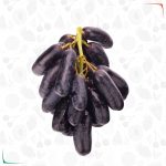 عنب الياقوت الأسود (الكاندي) - 500جرام