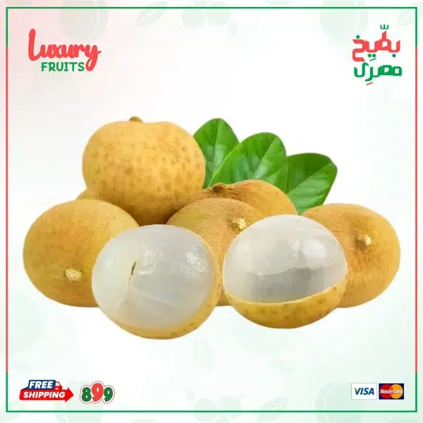 عين التنين اللونجان - 500جرام