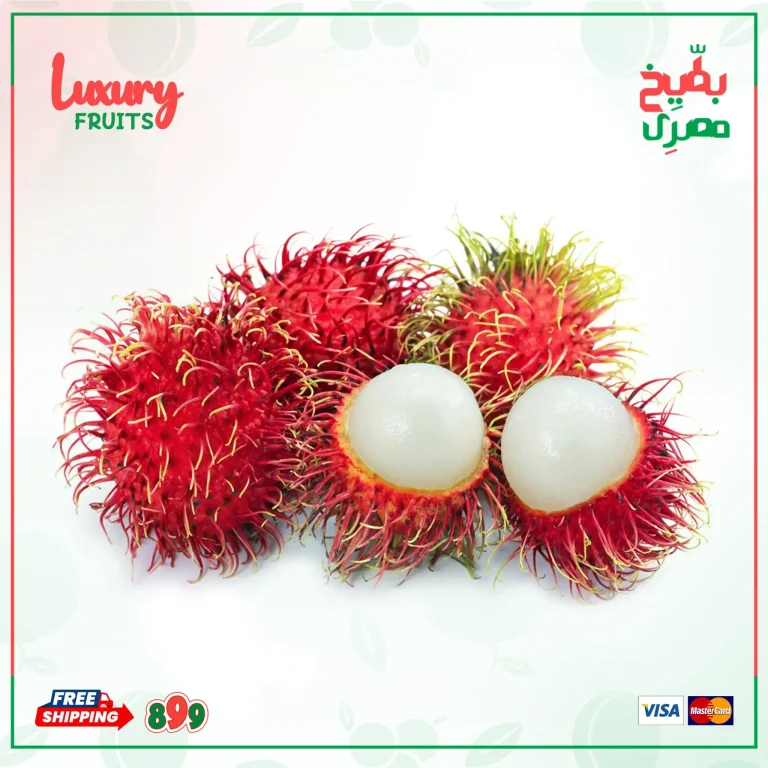 فاكهة الرامبوتان الأستوائية