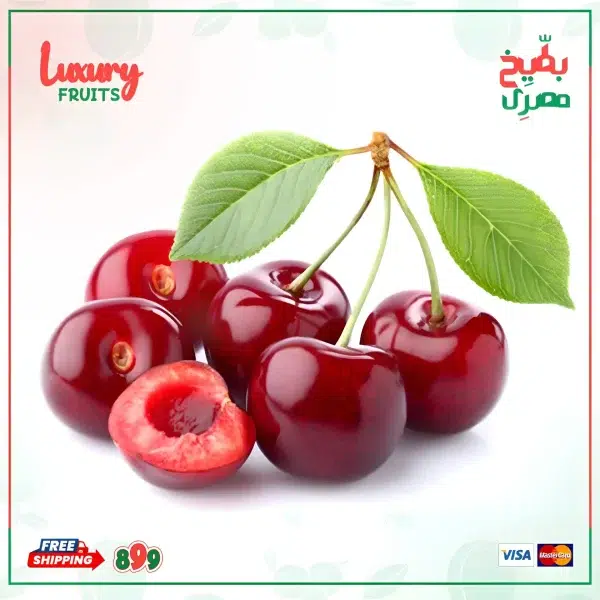 كريز اسباني مستورد