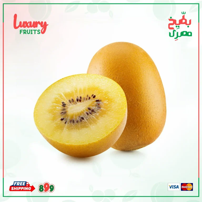 كيوي جولد استوائي